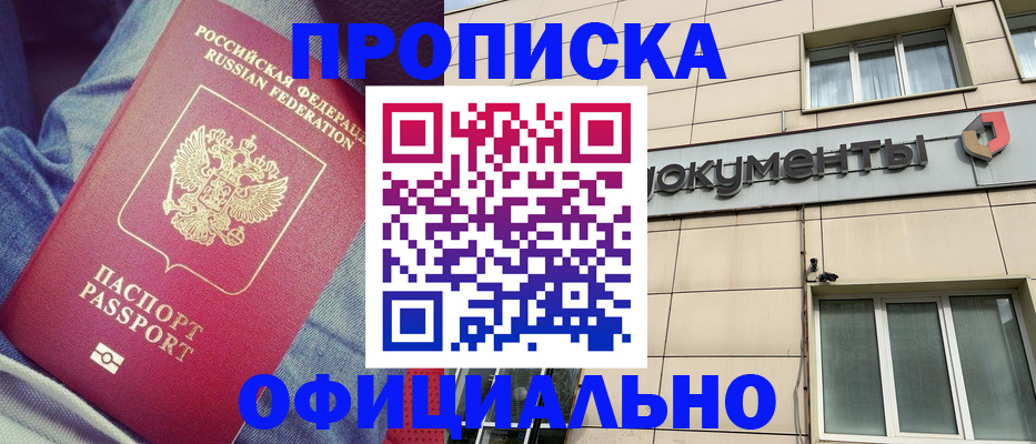 временная регистрация госуслуги в Уфе