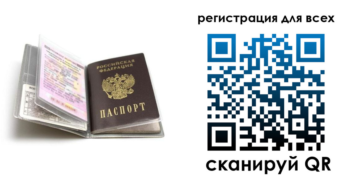 регистрация в Уфе