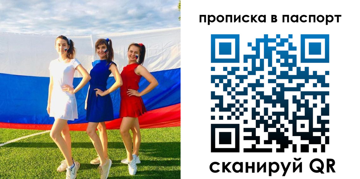 регистрация в Уфе