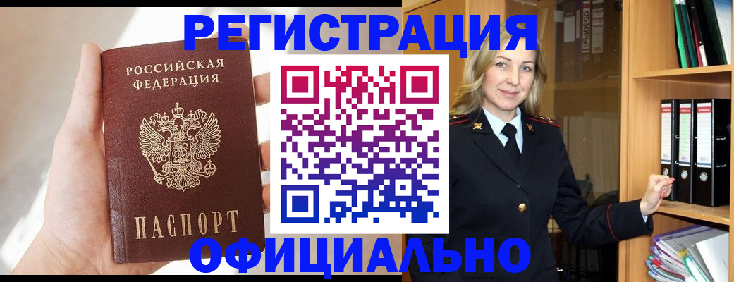 прописка поиск в Уфе