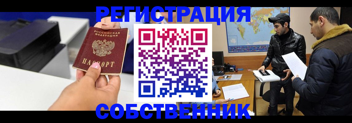 временная регистрация законно в Уфе