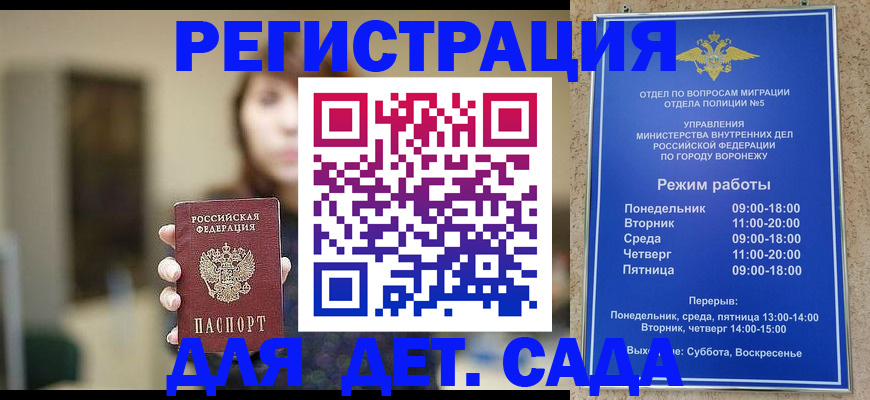 временная регистрация купить в Уфе