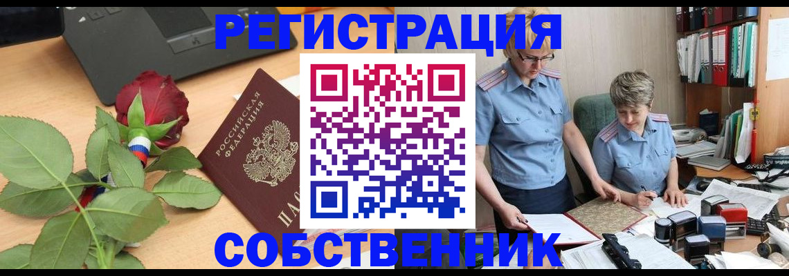 временная регистрация надежно в Уфе