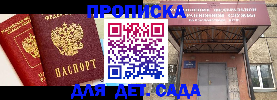 прописка от собственника в Уфе