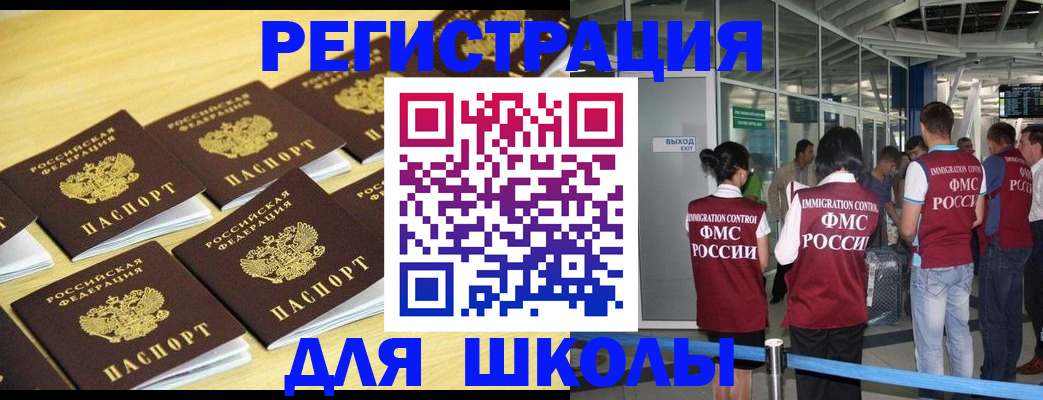 временная регистрация в квартире в Уфе