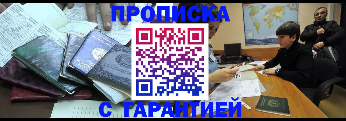найти адрес прописки в Уфе