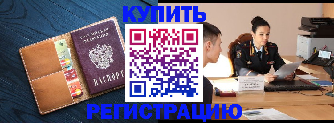 миграционный учет в Уфе